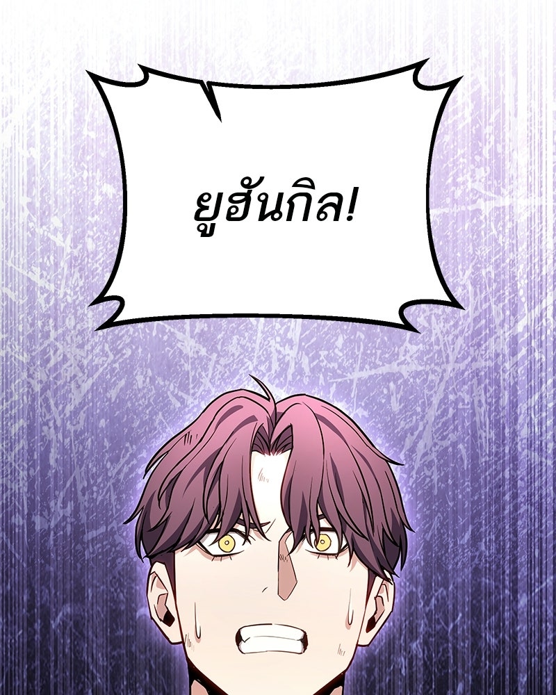 โทษที พื้นที่นี้ห้ามออก! - หน้า 128