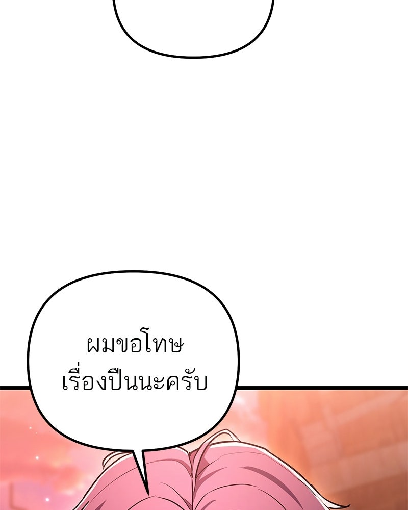 โทษที พื้นที่นี้ห้ามออก! - หน้า 130