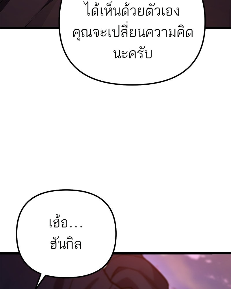 โทษที พื้นที่นี้ห้ามออก! - หน้า 132