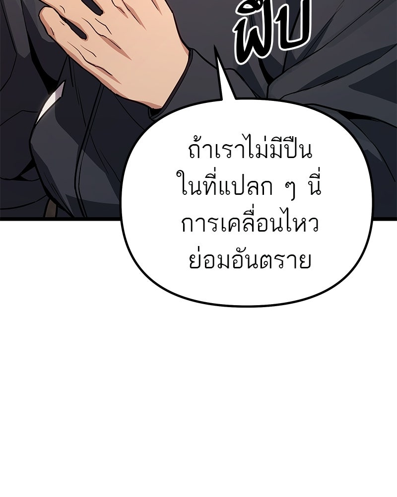 โทษที พื้นที่นี้ห้ามออก! - หน้า 136