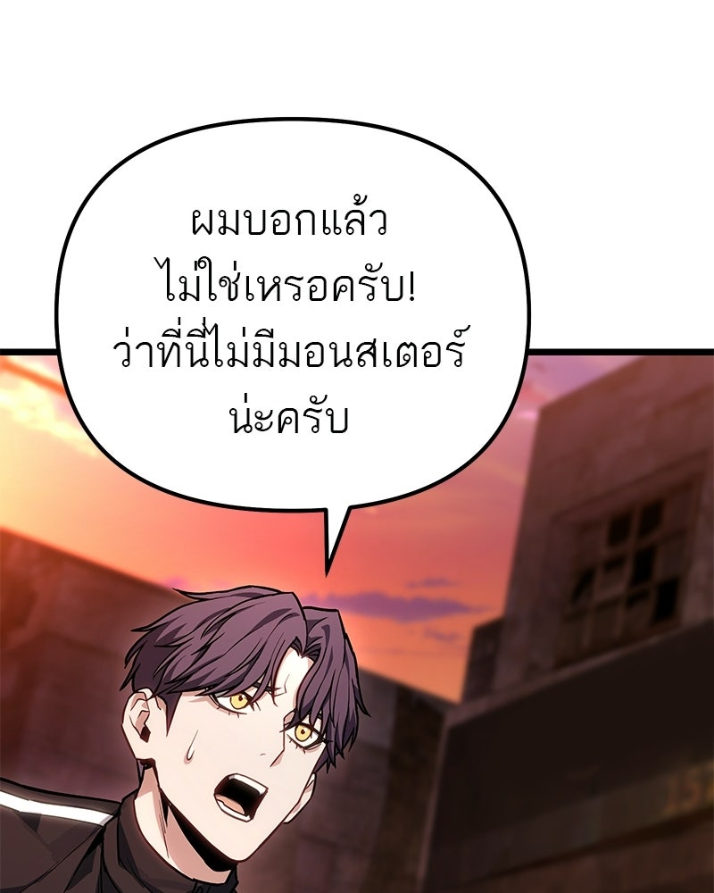 โทษที พื้นที่นี้ห้ามออก! - หน้า 137
