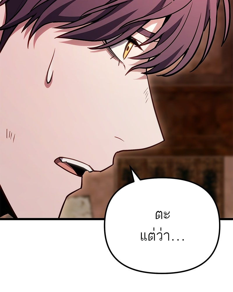 โทษที พื้นที่นี้ห้ามออก! - หน้า 142