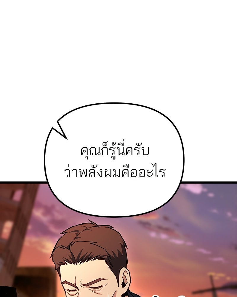 โทษที พื้นที่นี้ห้ามออก! - หน้า 143