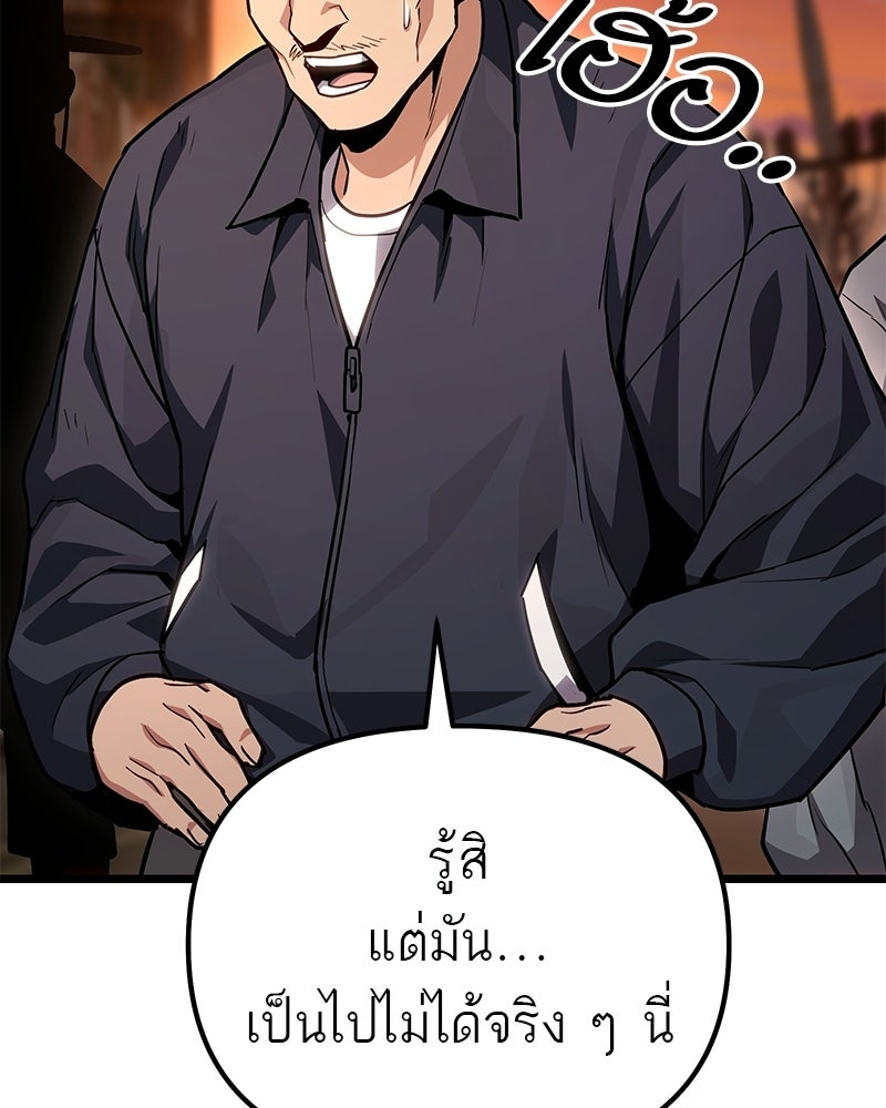 โทษที พื้นที่นี้ห้ามออก! - หน้า 144
