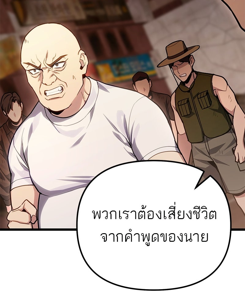 โทษที พื้นที่นี้ห้ามออก! - หน้า 146