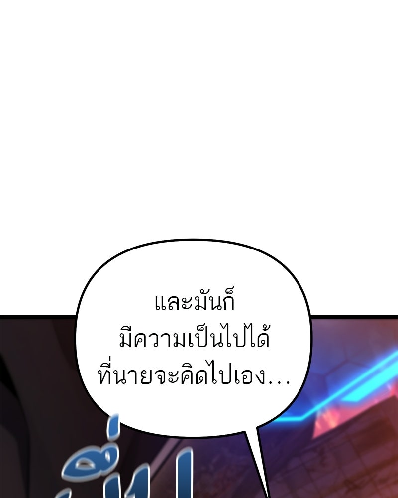 โทษที พื้นที่นี้ห้ามออก! - หน้า 147