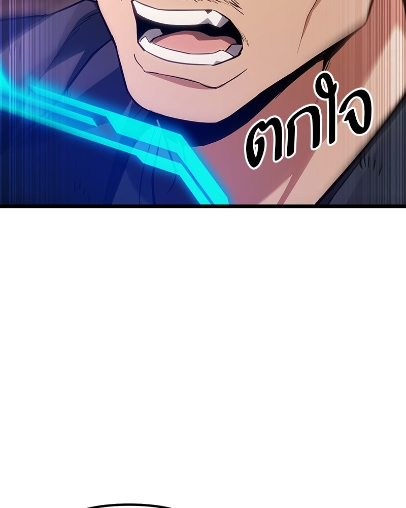 โทษที พื้นที่นี้ห้ามออก! - หน้า 151