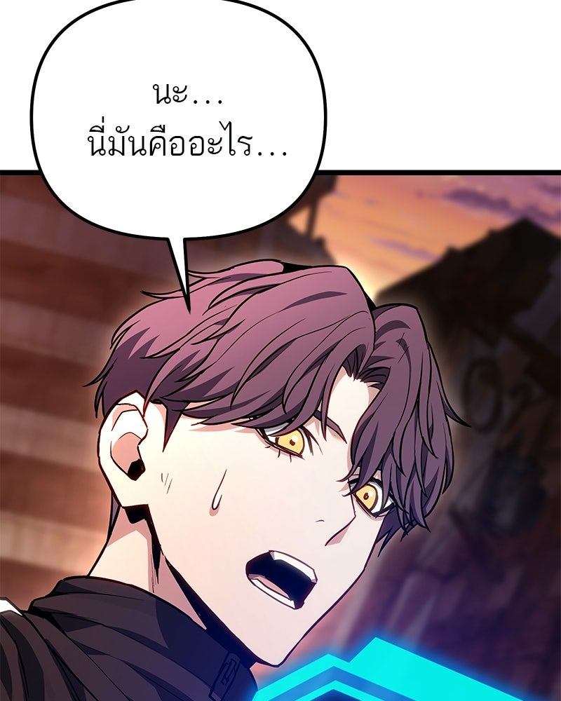 โทษที พื้นที่นี้ห้ามออก! - หน้า 152