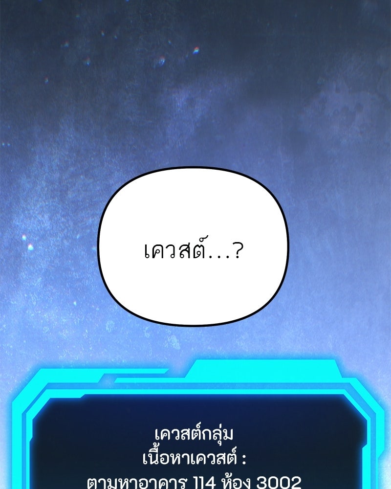 โทษที พื้นที่นี้ห้ามออก! - หน้า 154