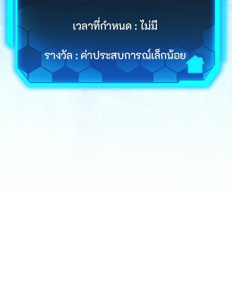 โทษที พื้นที่นี้ห้ามออก! - หน้า 155