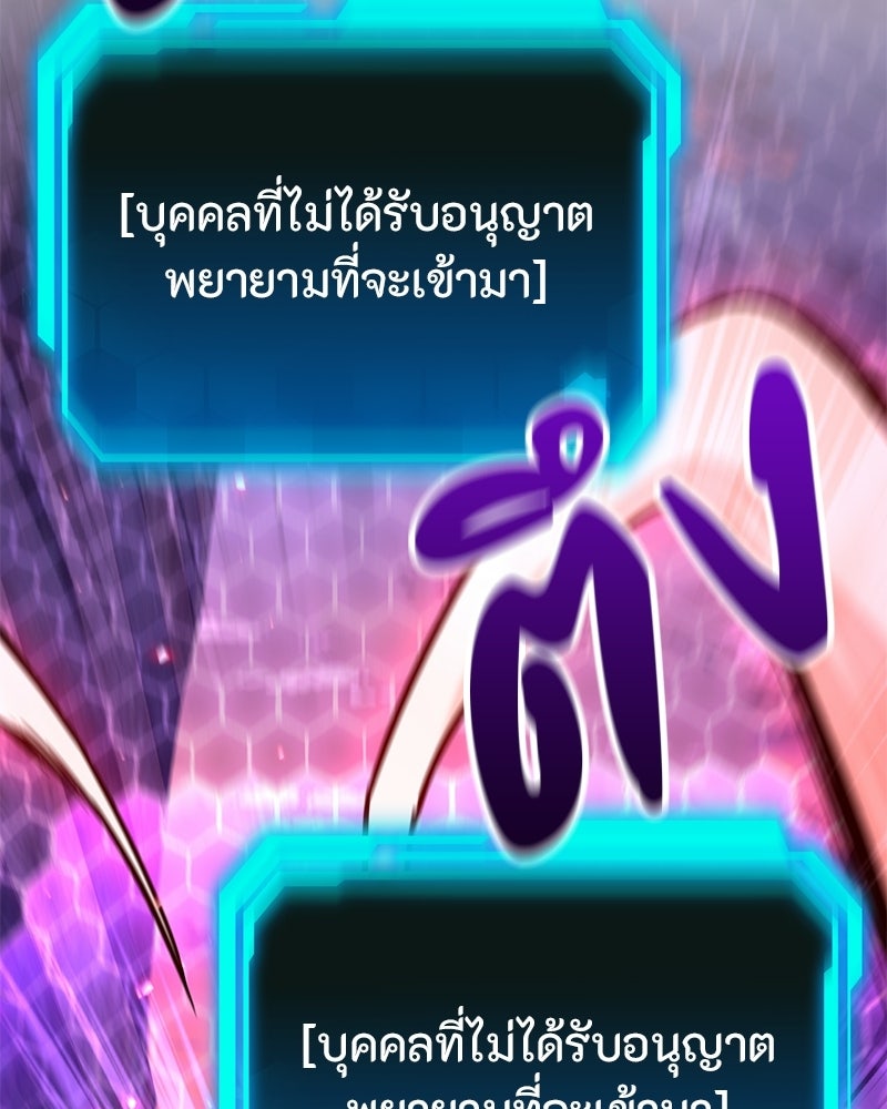 โทษที พื้นที่นี้ห้ามออก! - หน้า 19