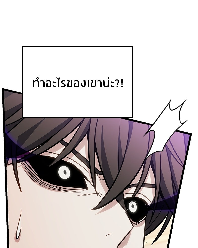 โทษที พื้นที่นี้ห้ามออก! - หน้า 22