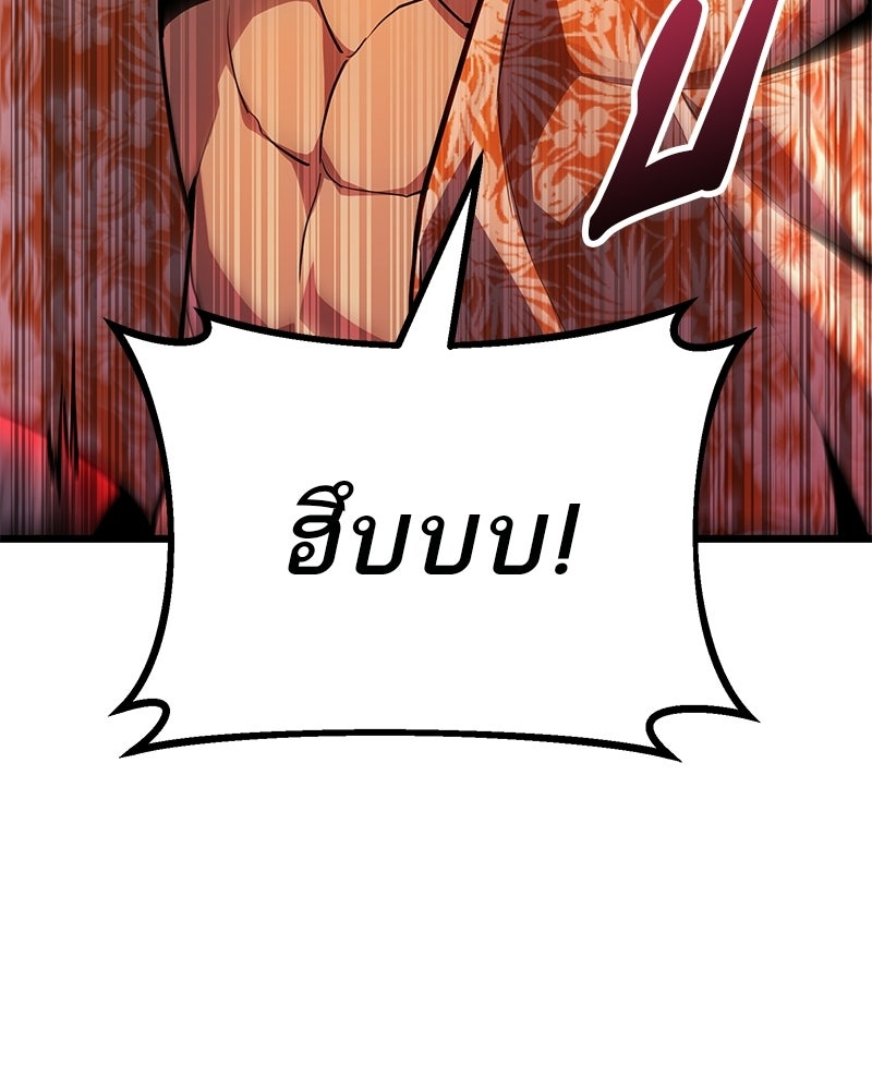 โทษที พื้นที่นี้ห้ามออก! - หน้า 27
