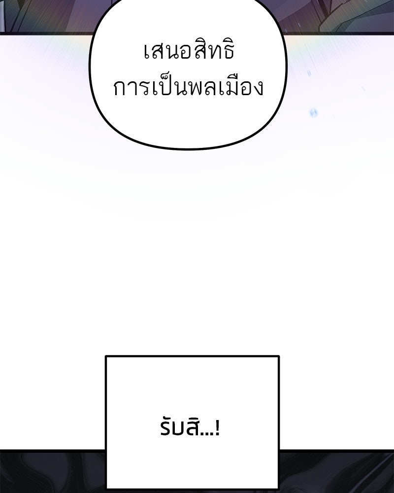 โทษที พื้นที่นี้ห้ามออก! - หน้า 3