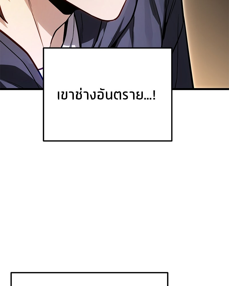 โทษที พื้นที่นี้ห้ามออก! - หน้า 39