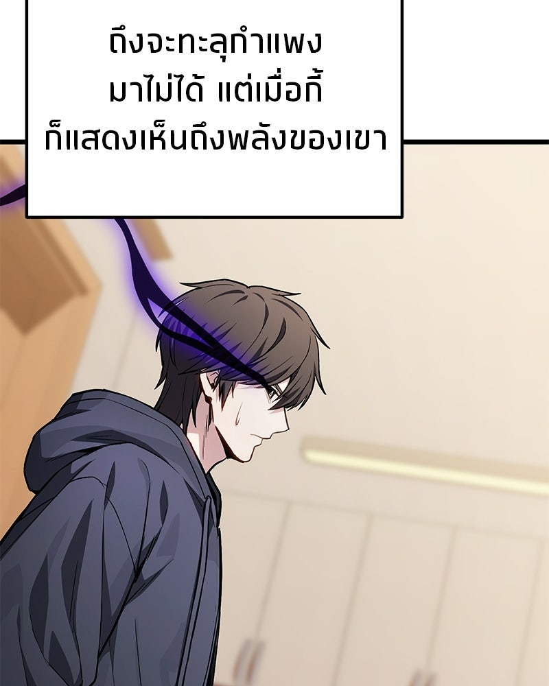 โทษที พื้นที่นี้ห้ามออก! - หน้า 40