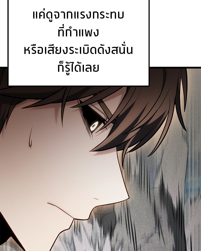 โทษที พื้นที่นี้ห้ามออก! - หน้า 42