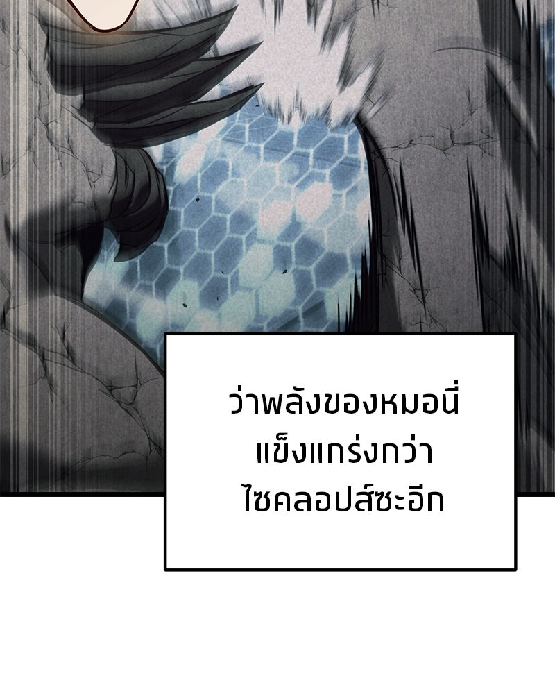 โทษที พื้นที่นี้ห้ามออก! - หน้า 43