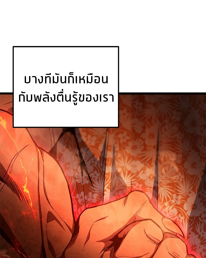โทษที พื้นที่นี้ห้ามออก! - หน้า 44