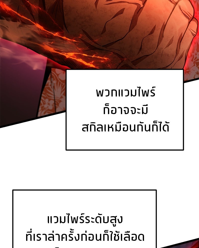 โทษที พื้นที่นี้ห้ามออก! - หน้า 45