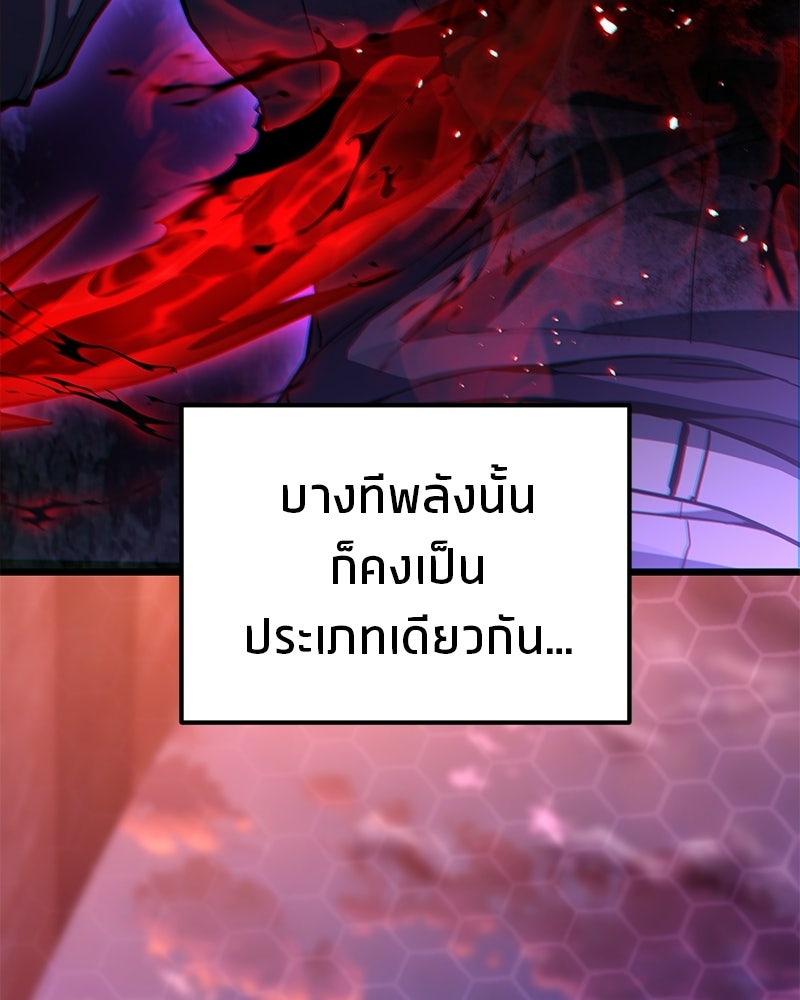 โทษที พื้นที่นี้ห้ามออก! - หน้า 47
