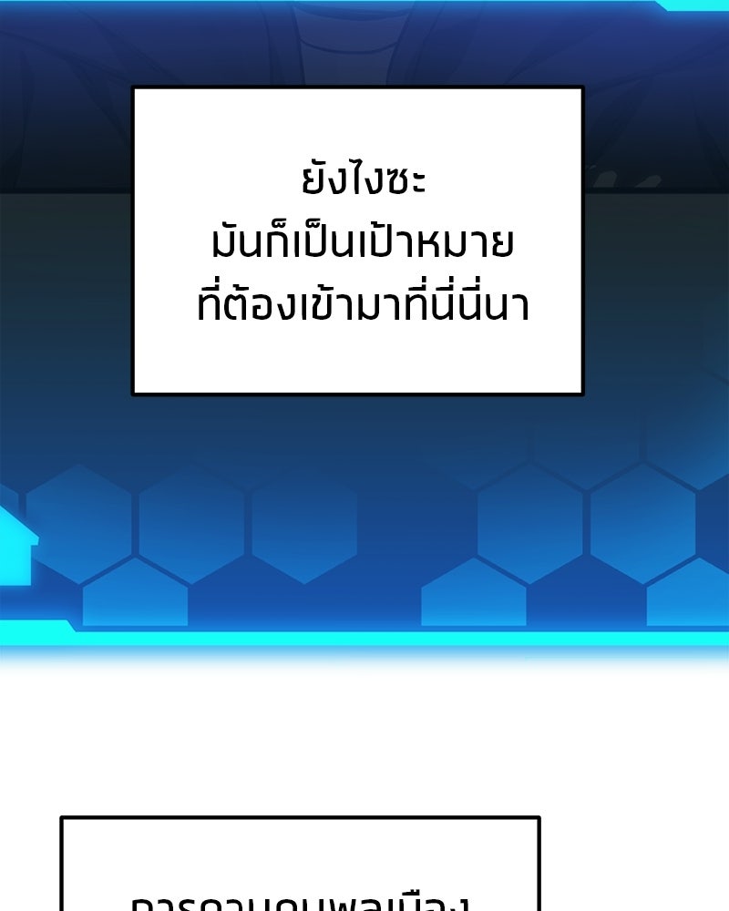 โทษที พื้นที่นี้ห้ามออก! - หน้า 5