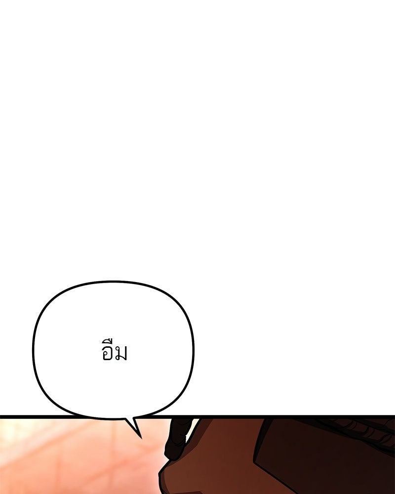 โทษที พื้นที่นี้ห้ามออก! - หน้า 50