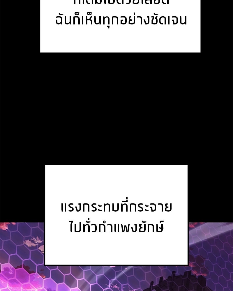 โทษที พื้นที่นี้ห้ามออก! - หน้า 52