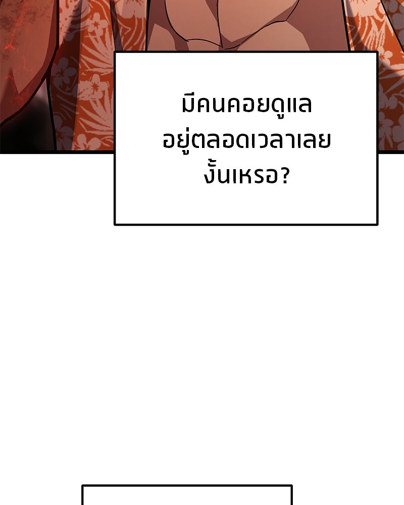 โทษที พื้นที่นี้ห้ามออก! - หน้า 58