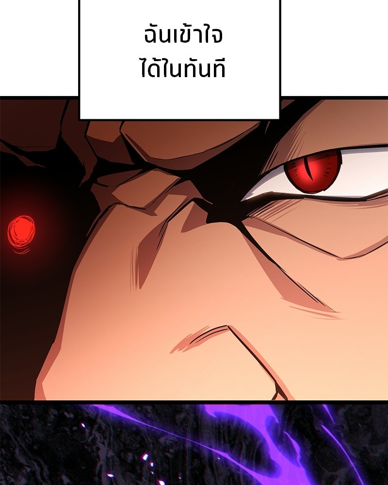โทษที พื้นที่นี้ห้ามออก! - หน้า 59