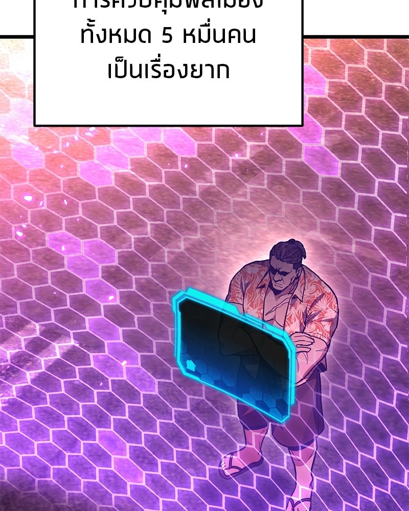 โทษที พื้นที่นี้ห้ามออก! - หน้า 6