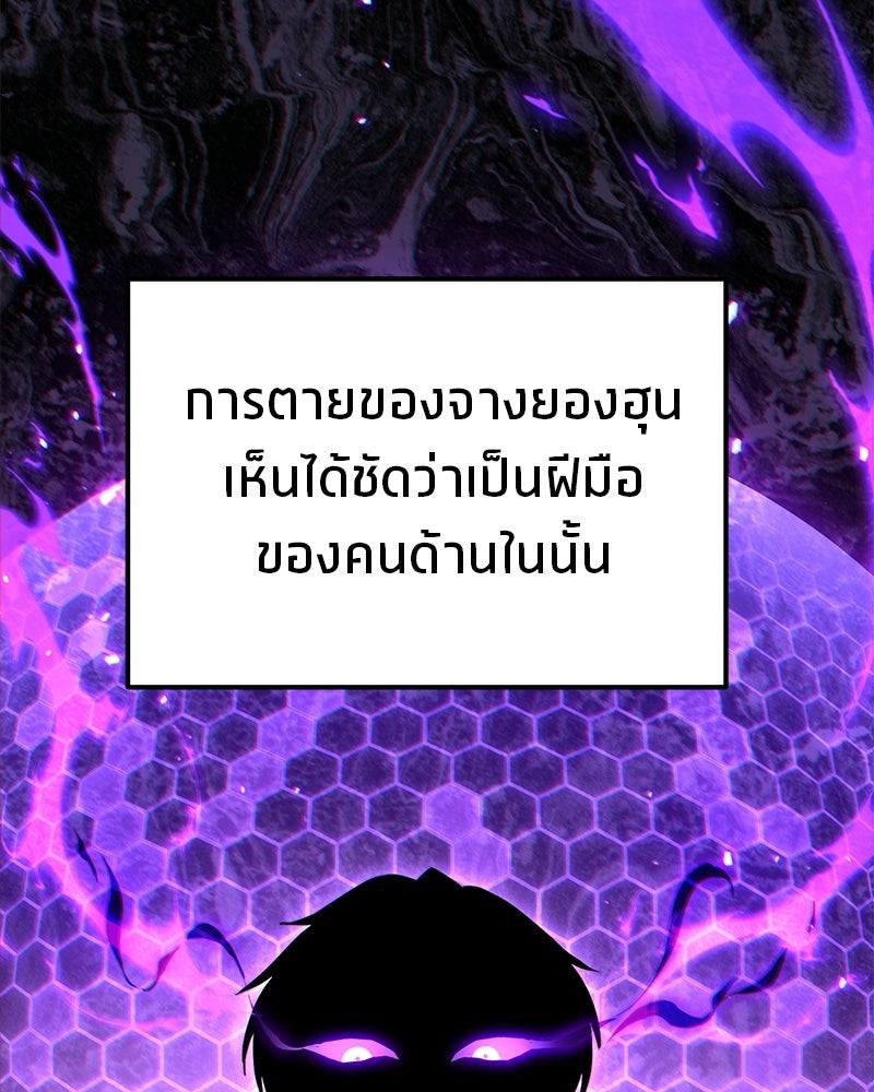 โทษที พื้นที่นี้ห้ามออก! - หน้า 60
