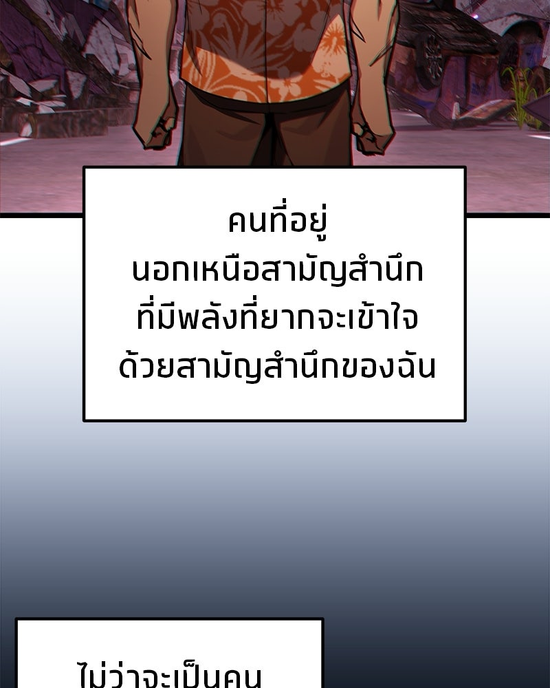 โทษที พื้นที่นี้ห้ามออก! - หน้า 62