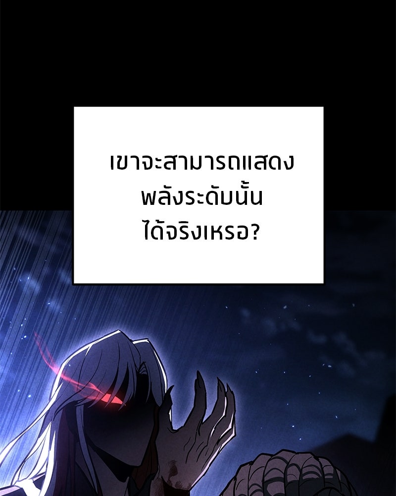 โทษที พื้นที่นี้ห้ามออก! - หน้า 64