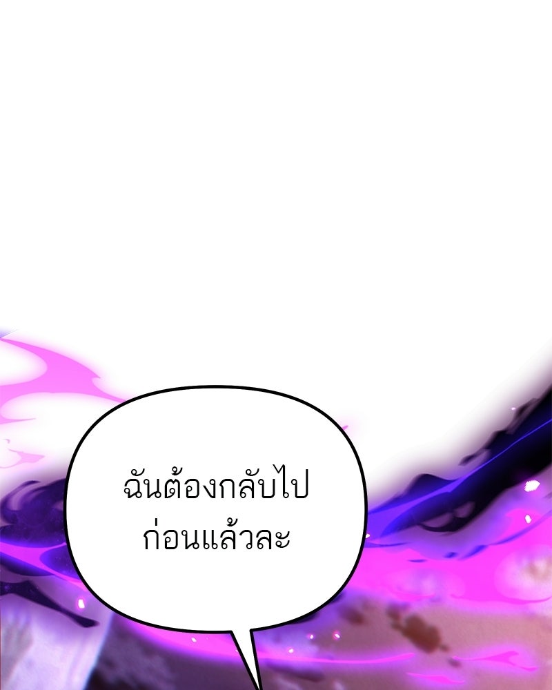 โทษที พื้นที่นี้ห้ามออก! - หน้า 68
