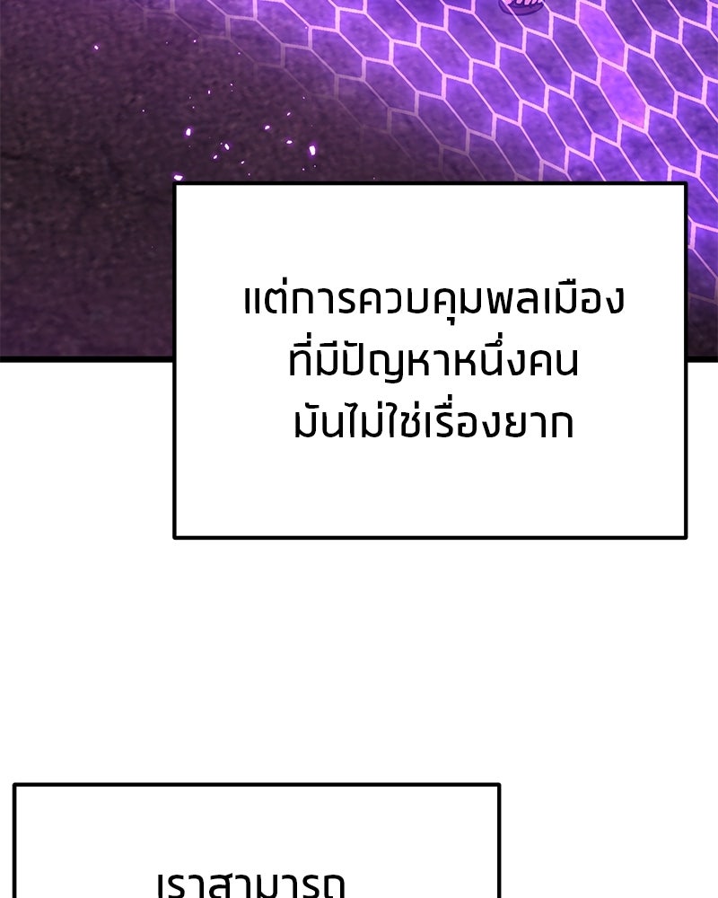โทษที พื้นที่นี้ห้ามออก! - หน้า 7