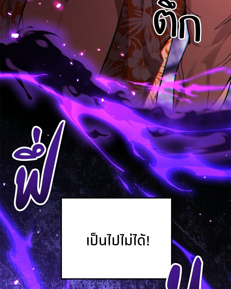โทษที พื้นที่นี้ห้ามออก! - หน้า 70