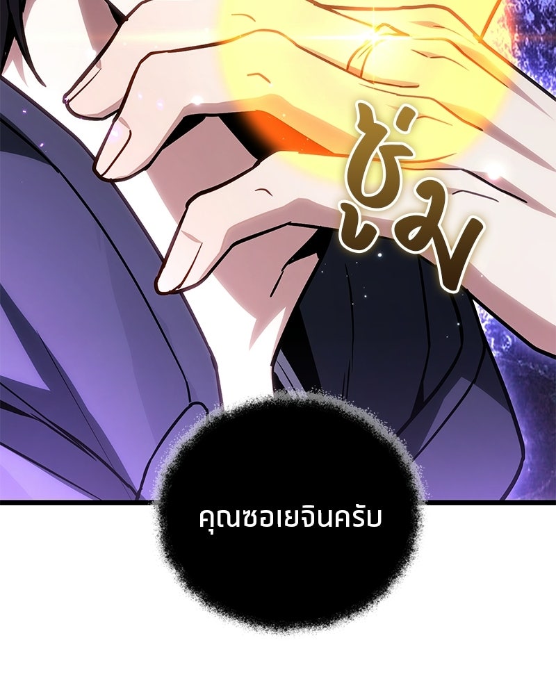 โทษที พื้นที่นี้ห้ามออก! - หน้า 72