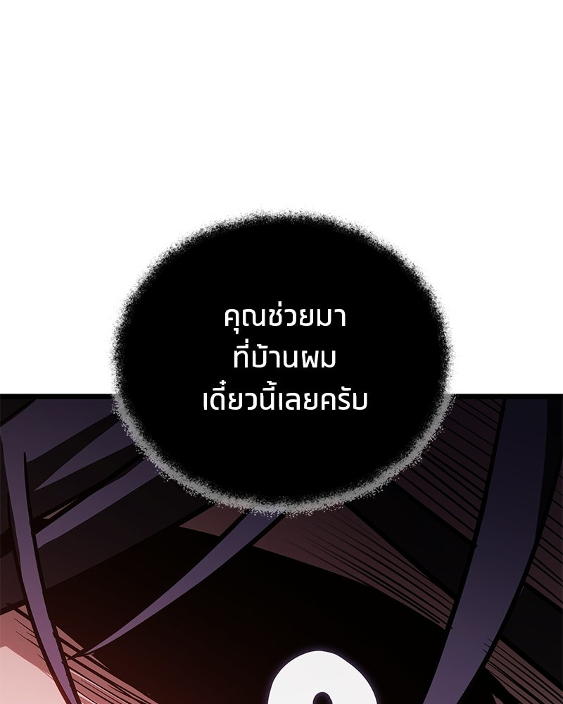 โทษที พื้นที่นี้ห้ามออก! - หน้า 73