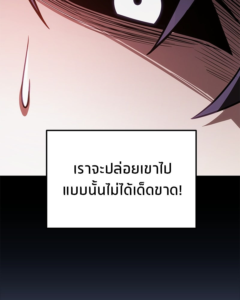 โทษที พื้นที่นี้ห้ามออก! - หน้า 74