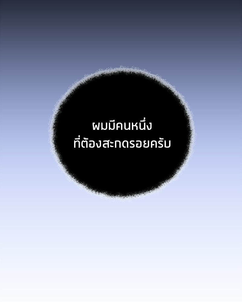 โทษที พื้นที่นี้ห้ามออก! - หน้า 75