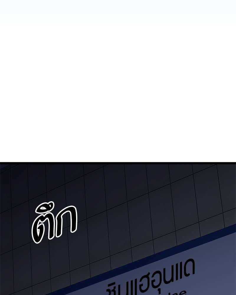 โทษที พื้นที่นี้ห้ามออก! - หน้า 76