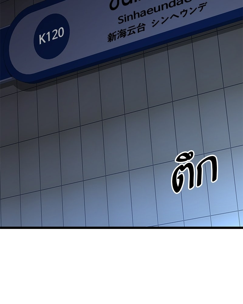 โทษที พื้นที่นี้ห้ามออก! - หน้า 77