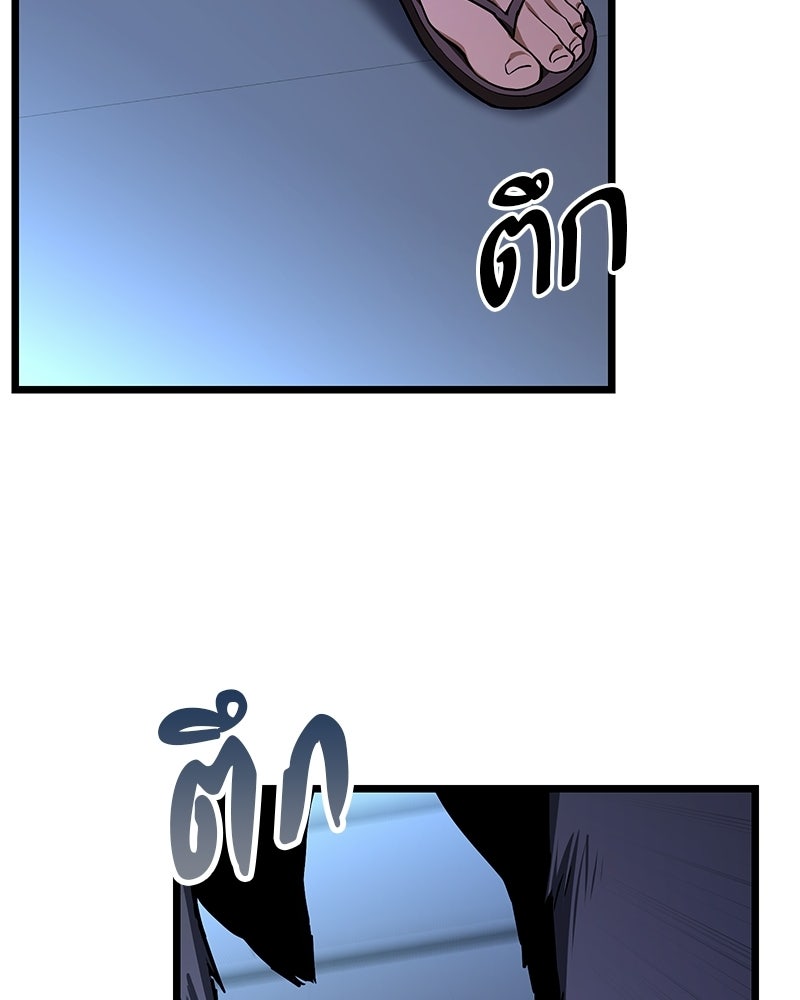 โทษที พื้นที่นี้ห้ามออก! - หน้า 79
