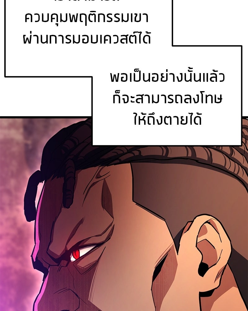 โทษที พื้นที่นี้ห้ามออก! - หน้า 8