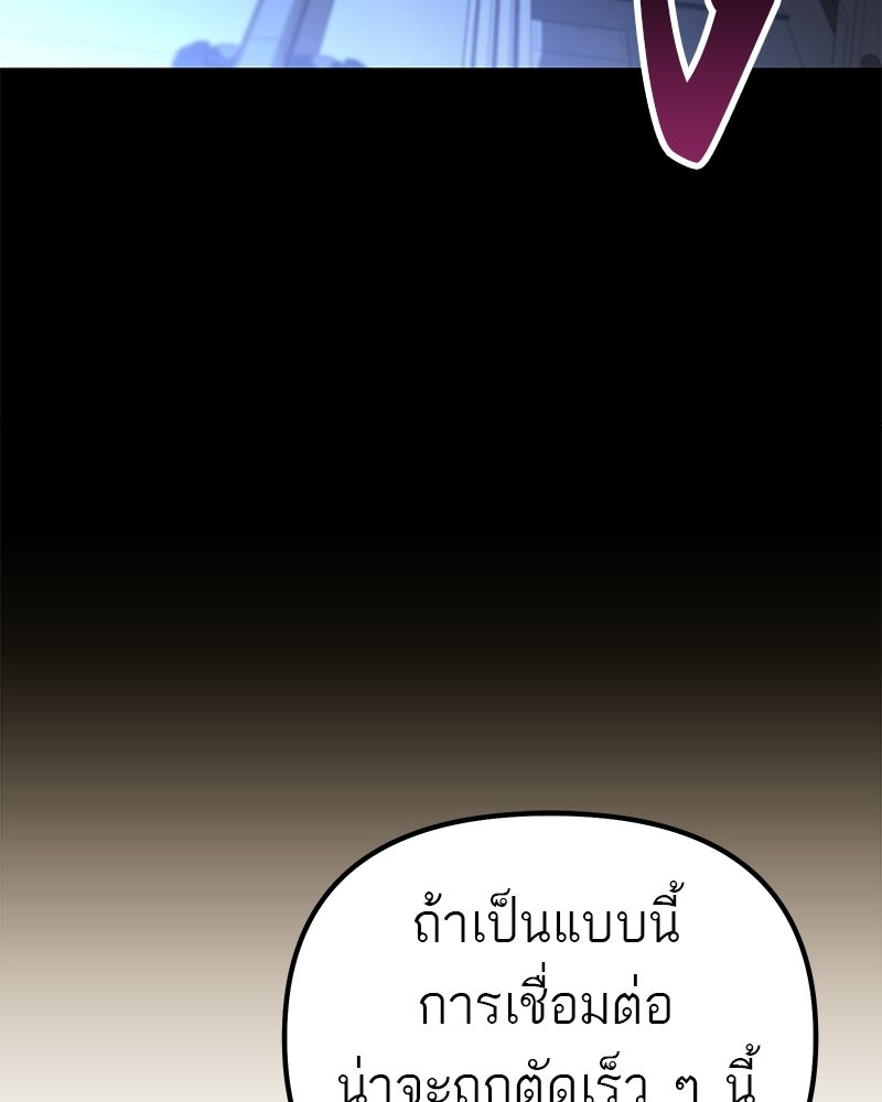 โทษที พื้นที่นี้ห้ามออก! - หน้า 83