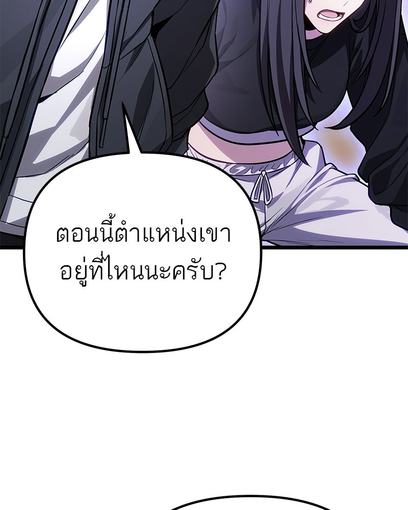 โทษที พื้นที่นี้ห้ามออก! - หน้า 85