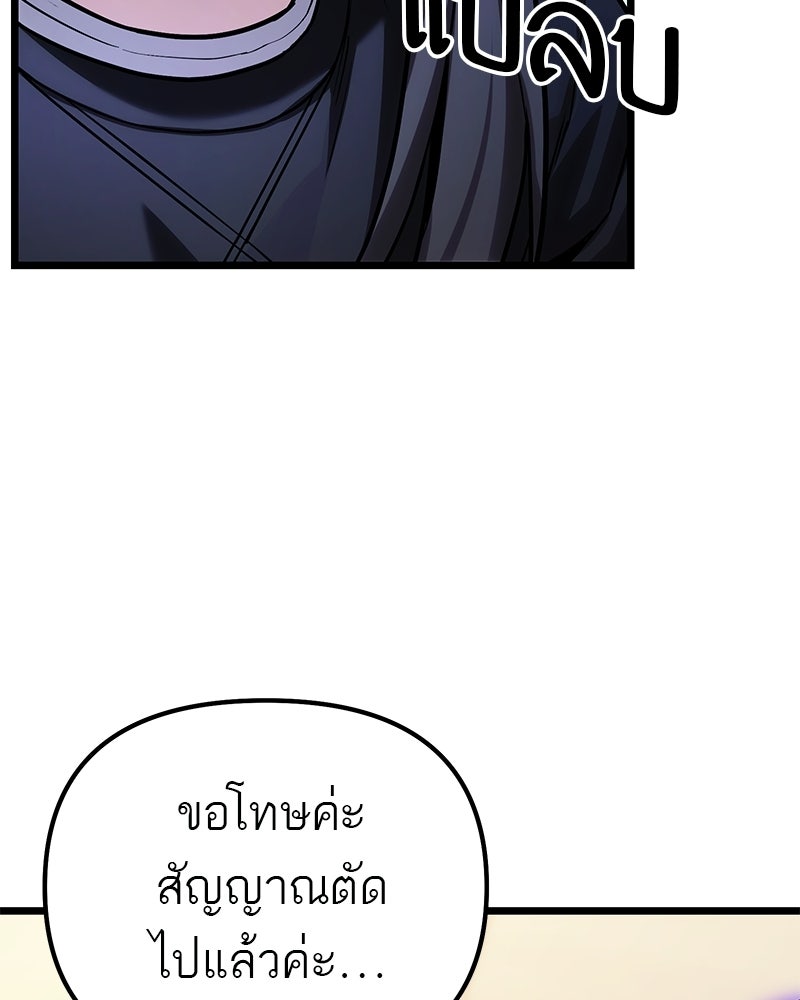 โทษที พื้นที่นี้ห้ามออก! - หน้า 87