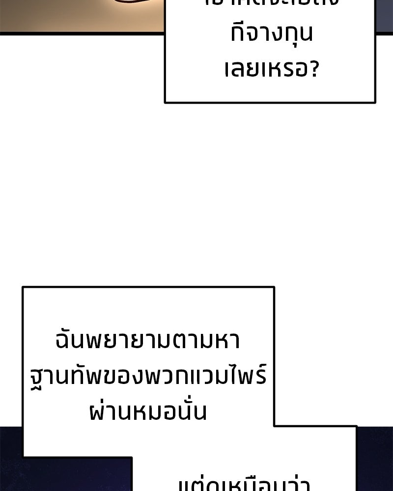 โทษที พื้นที่นี้ห้ามออก! - หน้า 91