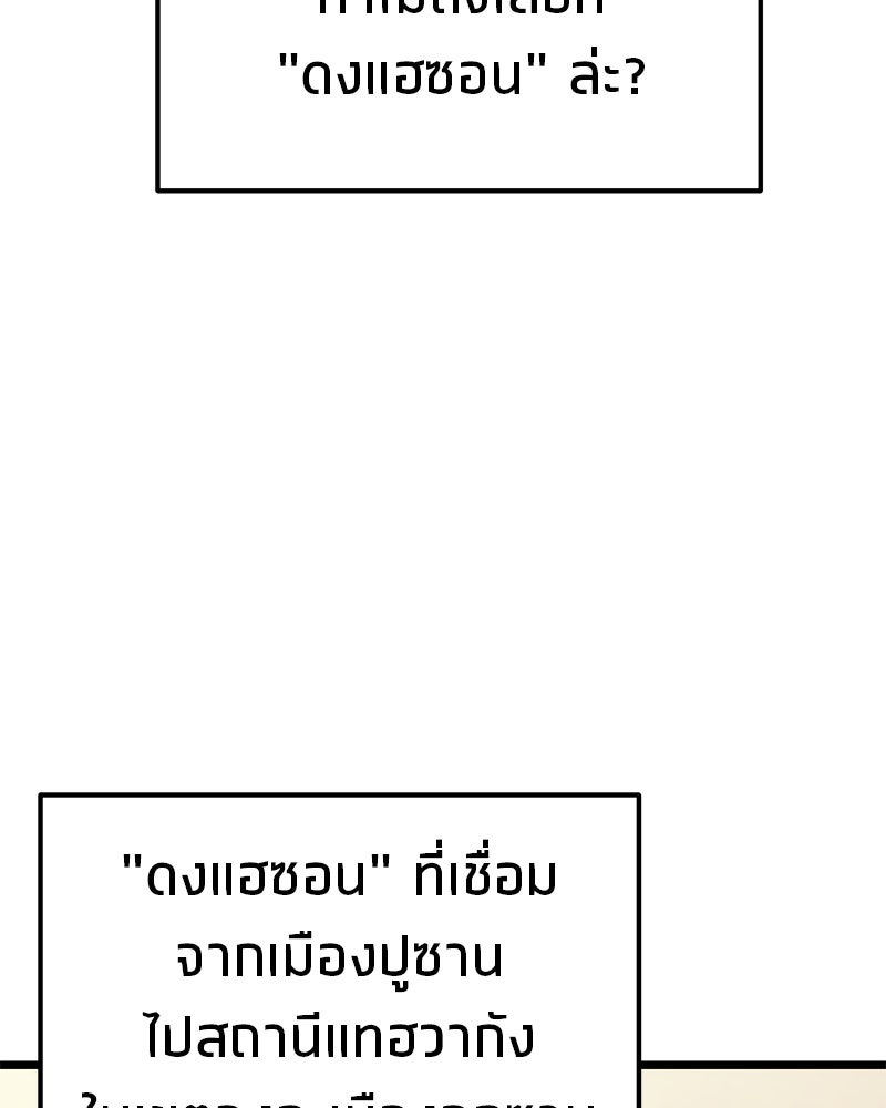 โทษที พื้นที่นี้ห้ามออก! - หน้า 94